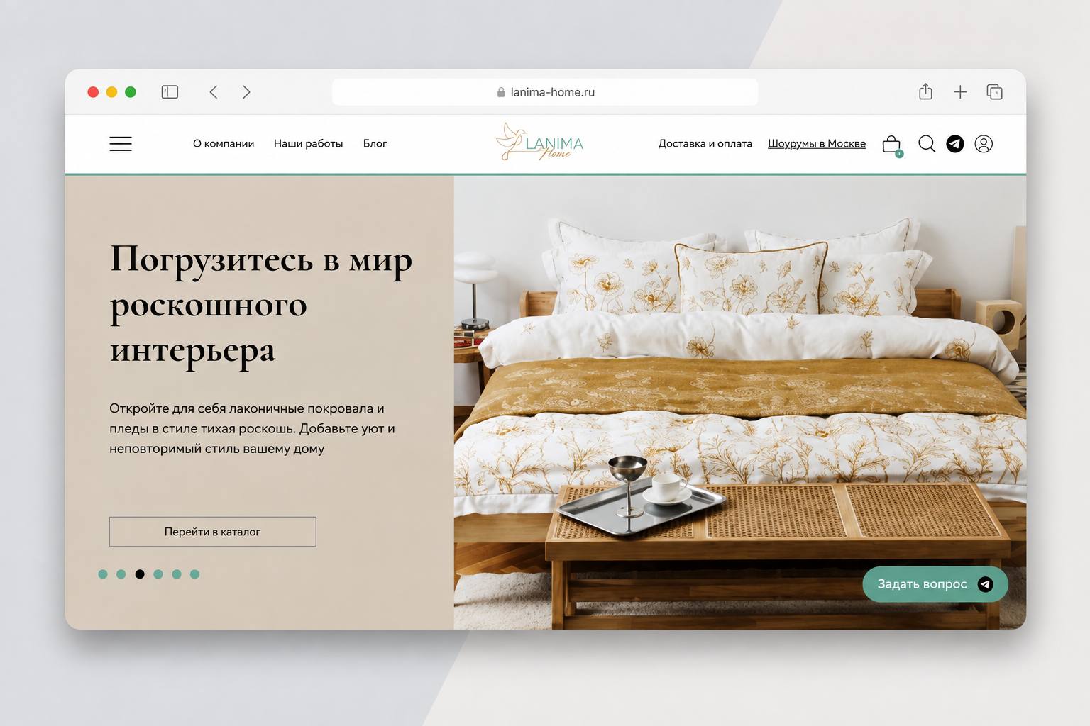 Интернет-магазин интерьера LANIMA Home